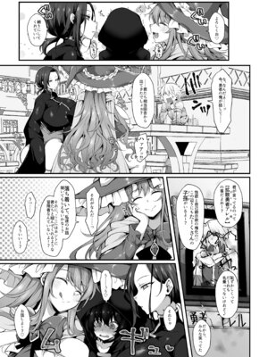 [ミニチュアキマイラ1／24 (J-2型)] 奪われた人生も男の自信も恋心もとりもどして最強婚約者達と世界を巡る冒険譚へ [DL版]_009__009