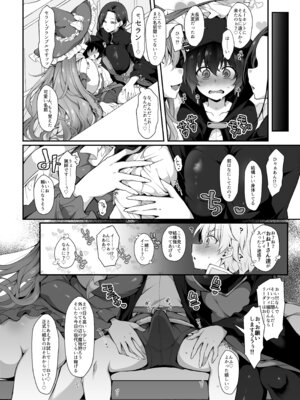 [ミニチュアキマイラ1／24 (J-2型)] 奪われた人生も男の自信も恋心もとりもどして最強婚約者達と世界を巡る冒険譚へ [DL版]_010__010