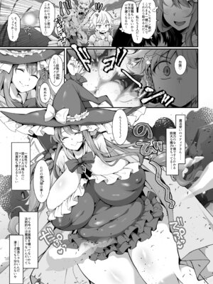 [ミニチュアキマイラ1／24 (J-2型)] 奪われた人生も男の自信も恋心もとりもどして最強婚約者達と世界を巡る冒険譚へ [DL版]_013__013