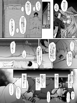 [ミニチュアキマイラ1／24 (J-2型)] 奪われた人生も男の自信も恋心もとりもどして最強婚約者達と世界を巡る冒険譚へ [DL版]_014__014