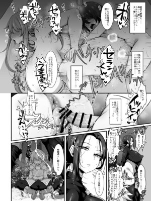 [ミニチュアキマイラ1／24 (J-2型)] 奪われた人生も男の自信も恋心もとりもどして最強婚約者達と世界を巡る冒険譚へ [DL版]_028__028