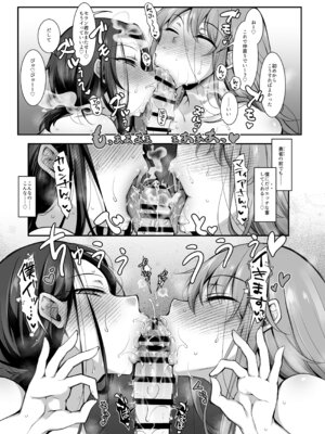 [ミニチュアキマイラ1／24 (J-2型)] 奪われた人生も男の自信も恋心もとりもどして最強婚約者達と世界を巡る冒険譚へ [DL版]_035__035