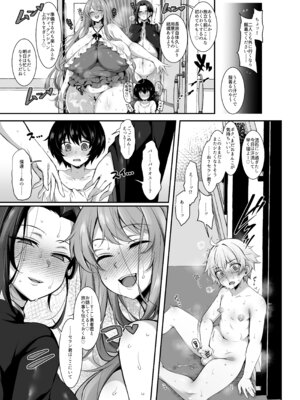 [ミニチュアキマイラ1／24 (J-2型)] 奪われた人生も男の自信も恋心もとりもどして最強婚約者達と世界を巡る冒険譚へ [DL版]_051__051