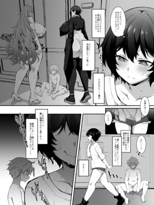 [ミニチュアキマイラ1／24 (J-2型)] 奪われた人生も男の自信も恋心もとりもどして最強婚約者達と世界を巡る冒険譚へ [DL版]_052__052