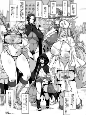 [ミニチュアキマイラ1／24 (J-2型)] 奪われた人生も男の自信も恋心もとりもどして最強婚約者達と世界を巡る冒険譚へ [DL版]_053__053