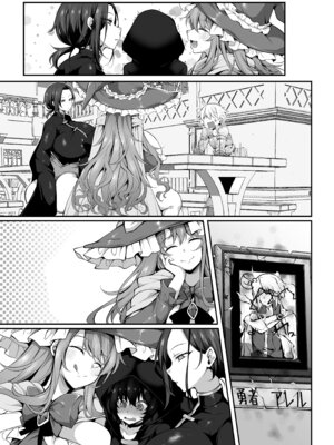 [ミニチュアキマイラ1／24 (J-2型)] 奪われた人生も男の自信も恋心もとりもどして最強婚約者達と世界を巡る冒険譚へ [DL版]_071__009