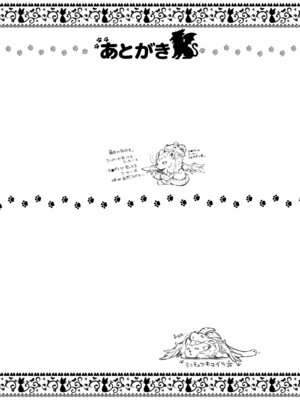 [ミニチュアキマイラ1／24 (J-2型)] 奪われた人生も男の自信も恋心もとりもどして最強婚約者達と世界を巡る冒険譚へ [DL版]_123__061