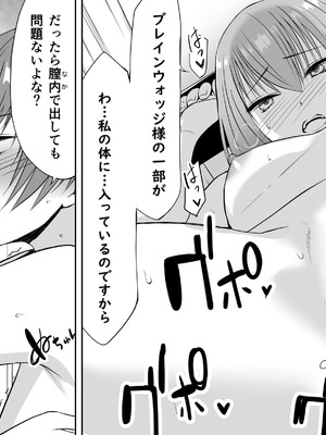 [三角罰丸] いじめの復讐の為に洗脳怪人の力を手に入れた俺が魔法少女を倒すまで_22_Page_022