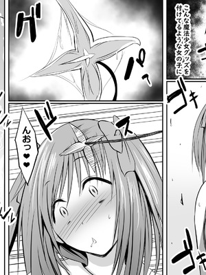 [三角罰丸] いじめの復讐の為に洗脳怪人の力を手に入れた俺が魔法少女を倒すまで_26_Page_026