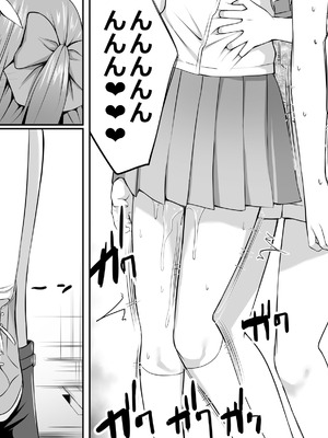 [三角罰丸] いじめの復讐の為に洗脳怪人の力を手に入れた俺が魔法少女を倒すまで_27_Page_027