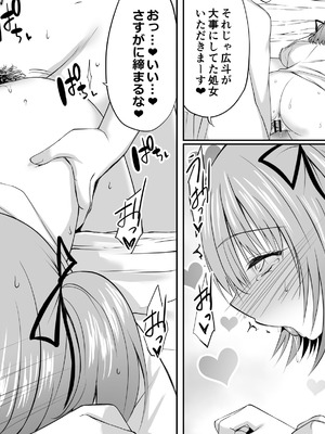 [三角罰丸] いじめの復讐の為に洗脳怪人の力を手に入れた俺が魔法少女を倒すまで_43_Page_043