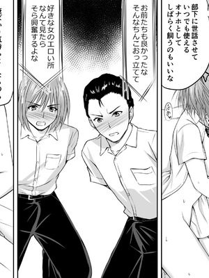 [三角罰丸] いじめの復讐の為に洗脳怪人の力を手に入れた俺が魔法少女を倒すまで_47_Page_047