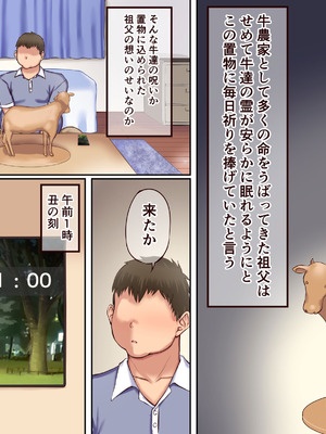 [三角罰丸] 牛の呪いで牛柄水着の女が訪ねてくる部屋_02_01