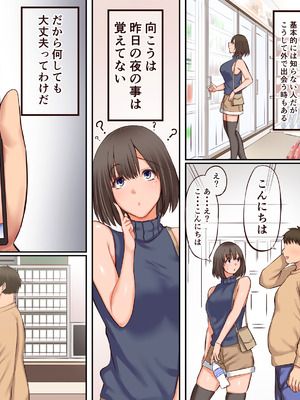 [三角罰丸] 牛の呪いで牛柄水着の女が訪ねてくる部屋_10_09