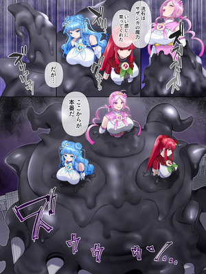 [憑依(はい)る抜け道 (柊ぽぷら)] 夢幻聖姫エクスファントムseason3〜全てを奪われる希望の魔法少女〜 後編_04_47