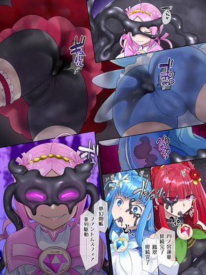 [憑依(はい)る抜け道 (柊ぽぷら)] 夢幻聖姫エクスファントムseason3〜全てを奪われる希望の魔法少女〜 後編_05_48