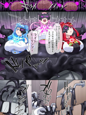 [憑依(はい)る抜け道 (柊ぽぷら)] 夢幻聖姫エクスファントムseason3〜全てを奪われる希望の魔法少女〜 後編_06_49