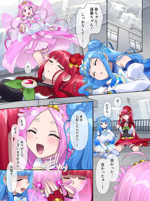 [憑依(はい)る抜け道 (柊ぽぷら)] 夢幻聖姫エクスファントムseason3〜全てを奪われる希望の魔法少女〜 後編_12_55