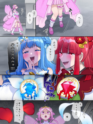 [憑依(はい)る抜け道 (柊ぽぷら)] 夢幻聖姫エクスファントムseason3〜全てを奪われる希望の魔法少女〜 後編_14_57