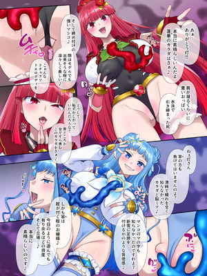 [憑依(はい)る抜け道 (柊ぽぷら)] 夢幻聖姫エクスファントムseason3〜全てを奪われる希望の魔法少女〜 後編_15_58