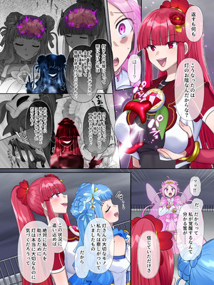 [憑依(はい)る抜け道 (柊ぽぷら)] 夢幻聖姫エクスファントムseason3〜全てを奪われる希望の魔法少女〜 後編_17_60