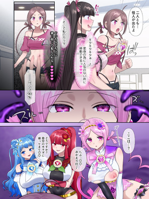 [憑依(はい)る抜け道 (柊ぽぷら)] 夢幻聖姫エクスファントムseason3〜全てを奪われる希望の魔法少女〜 後編_29_72