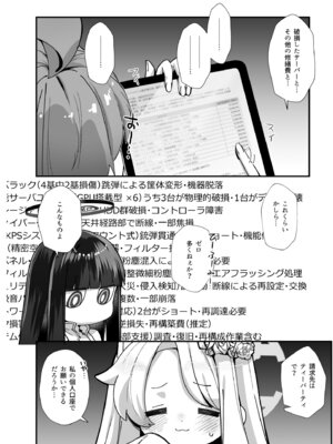 [森の道 (森シンリスク)] MILLENNIUM SEXPO2～セイア潮噴き散らかし編～ (ブルーアーカイブ) [DL版]_04_sexpo2_004