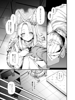 [森の道 (森シンリスク)] MILLENNIUM SEXPO2～セイア潮噴き散らかし編～ (ブルーアーカイブ) [DL版]_09_sexpo2_009