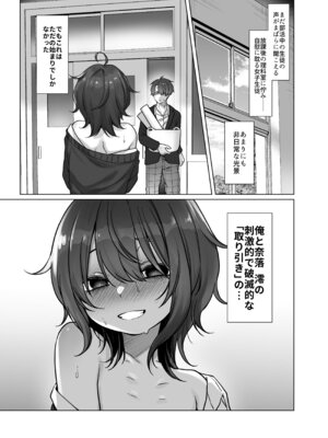 [秘密結社うさぎ(だんちょ)] 奈落さんは、スリルに恋してる。(オリジナル) [DL版]_06__005