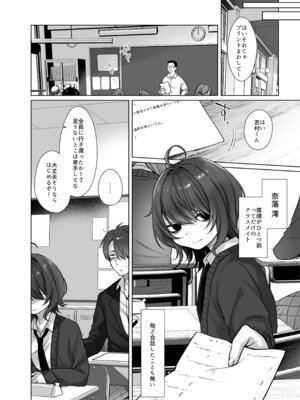 [秘密結社うさぎ(だんちょ)] 奈落さんは、スリルに恋してる。(オリジナル) [DL版]_07__006