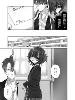 [秘密結社うさぎ(だんちょ)] 奈落さんは、スリルに恋してる。(オリジナル) [DL版]_08__007