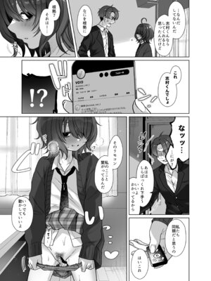 [秘密結社うさぎ(だんちょ)] 奈落さんは、スリルに恋してる。(オリジナル) [DL版]_10__009