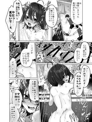 [秘密結社うさぎ(だんちょ)] 奈落さんは、スリルに恋してる。(オリジナル) [DL版]_21__020