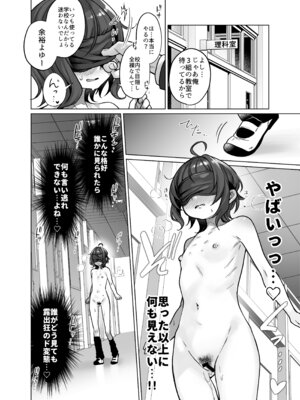 [秘密結社うさぎ(だんちょ)] 奈落さんは、スリルに恋してる。(オリジナル) [DL版]_23__022