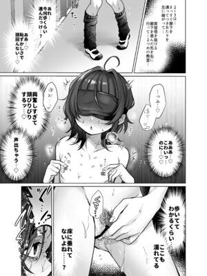 [秘密結社うさぎ(だんちょ)] 奈落さんは、スリルに恋してる。(オリジナル) [DL版]_24__023