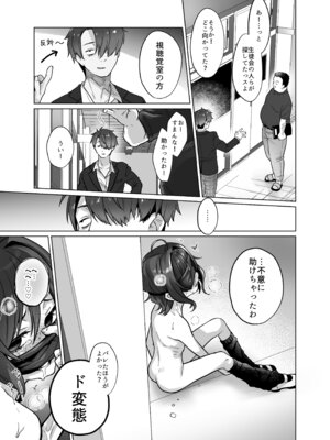 [秘密結社うさぎ(だんちょ)] 奈落さんは、スリルに恋してる。(オリジナル) [DL版]_28__027