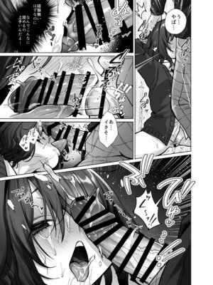 [秘密結社うさぎ(だんちょ)] 奈落さんは、スリルに恋してる。(オリジナル) [DL版]_30__029