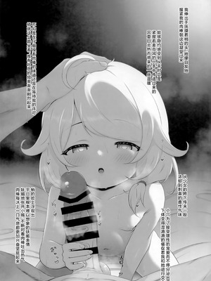 (C104) [ブルーシャッチー (星空ミコト)] 初めてのこずえっち (アイドルマスター シンデレラガールズ)｜与梢的初次性事 [欶澜汉化组]_11_10