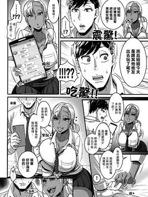 (C106) [八緑緑緑 (棘棘)] セフレ以上恋人未満～彼女の妹JK編～｜炮友以上戀人未滿～女友妹妹JK篇～ [中国翻訳]_03_03_thyh