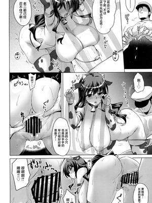 (C107) [CUNICULUS (ヨシタマ)] みるきーDD ～長波ミルク&ホイップクリーム～ (艦隊これくしょん -艦これ-) [中国翻訳]_10_010