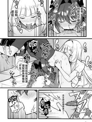 (C107) [Strange hatching (赤口)] ドキドキ♂グランドおちんぽ争奪戦 (Fate／Grand Order) [中国翻訳]_07_007