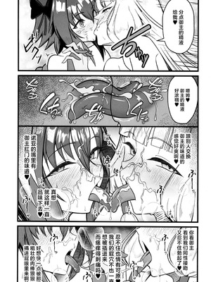 (C107) [Strange hatching (赤口)] ドキドキ♂グランドおちんぽ争奪戦 (Fate／Grand Order) [中国翻訳]_11_011