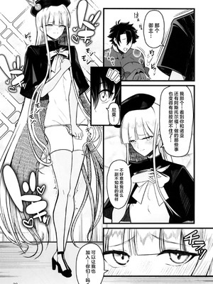 (C107) [Strange hatching (赤口)] ドキドキ♂グランドおちんぽ争奪戦 (Fate／Grand Order) [中国翻訳]_20_020