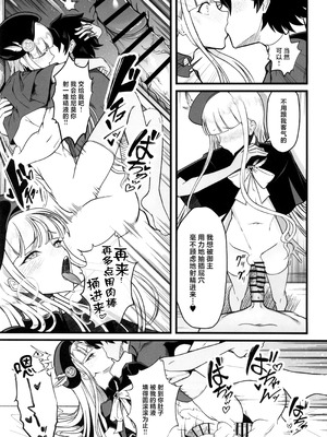 (C107) [Strange hatching (赤口)] ドキドキ♂グランドおちんぽ争奪戦 (Fate／Grand Order) [中国翻訳]_21_021