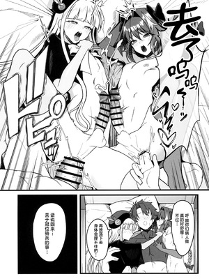 (C107) [Strange hatching (赤口)] ドキドキ♂グランドおちんぽ争奪戦 (Fate／Grand Order) [中国翻訳]_23_023