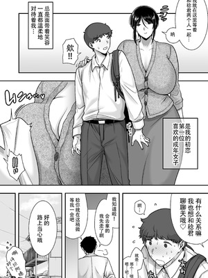 [CLOUDY EYES (CLOUDY)] 戯れなら、ナイショにしてて [Yunci个人汉化／极东组] [DL版]_04__006