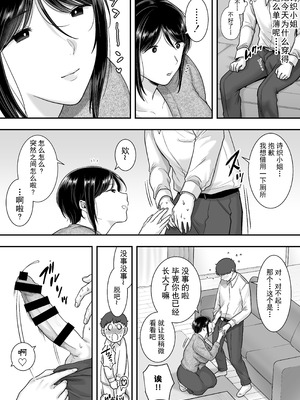 [CLOUDY EYES (CLOUDY)] 戯れなら、ナイショにしてて [Yunci个人汉化／极东组] [DL版]_06__008