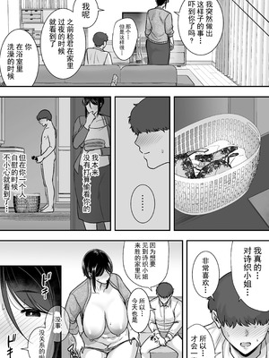 [CLOUDY EYES (CLOUDY)] 戯れなら、ナイショにしてて [Yunci个人汉化／极东组] [DL版]_12__014