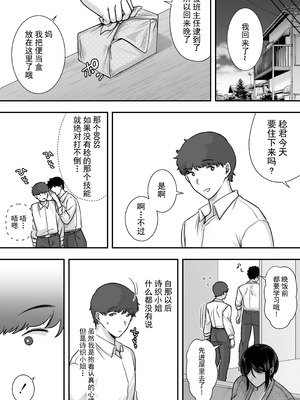 [CLOUDY EYES (CLOUDY)] 戯れなら、ナイショにしてて [Yunci个人汉化／极东组] [DL版]_25__027