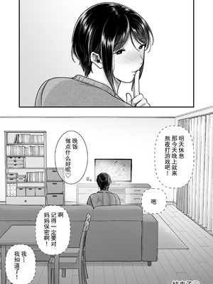 [CLOUDY EYES (CLOUDY)] 戯れなら、ナイショにしてて [Yunci个人汉化／极东组] [DL版]_26__028